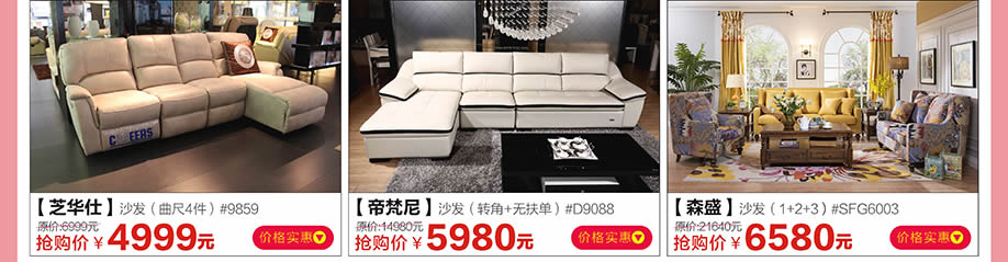 芝华仕,蒂梵尼,森盛,红树湾博览中心,广州家具卖场,家具网上商城